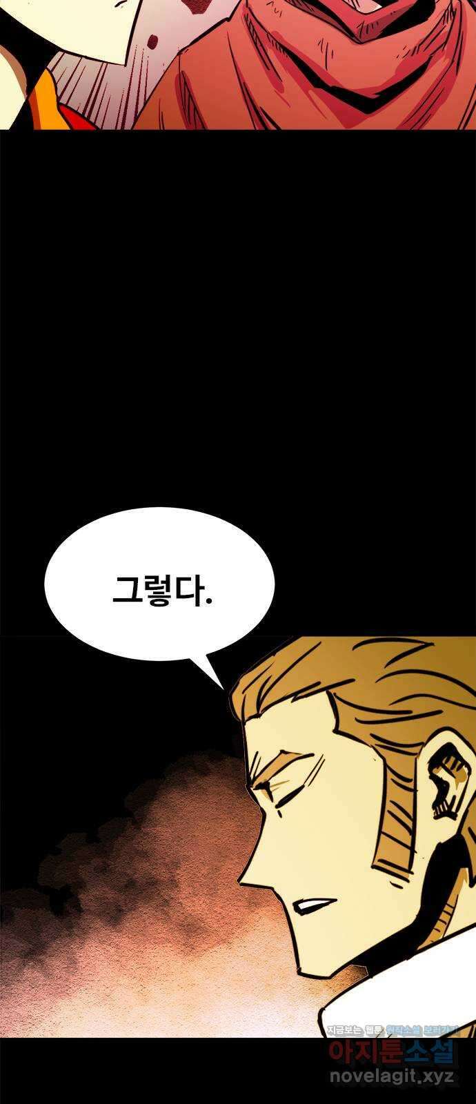 카루나 188. 새로운 에너지 19