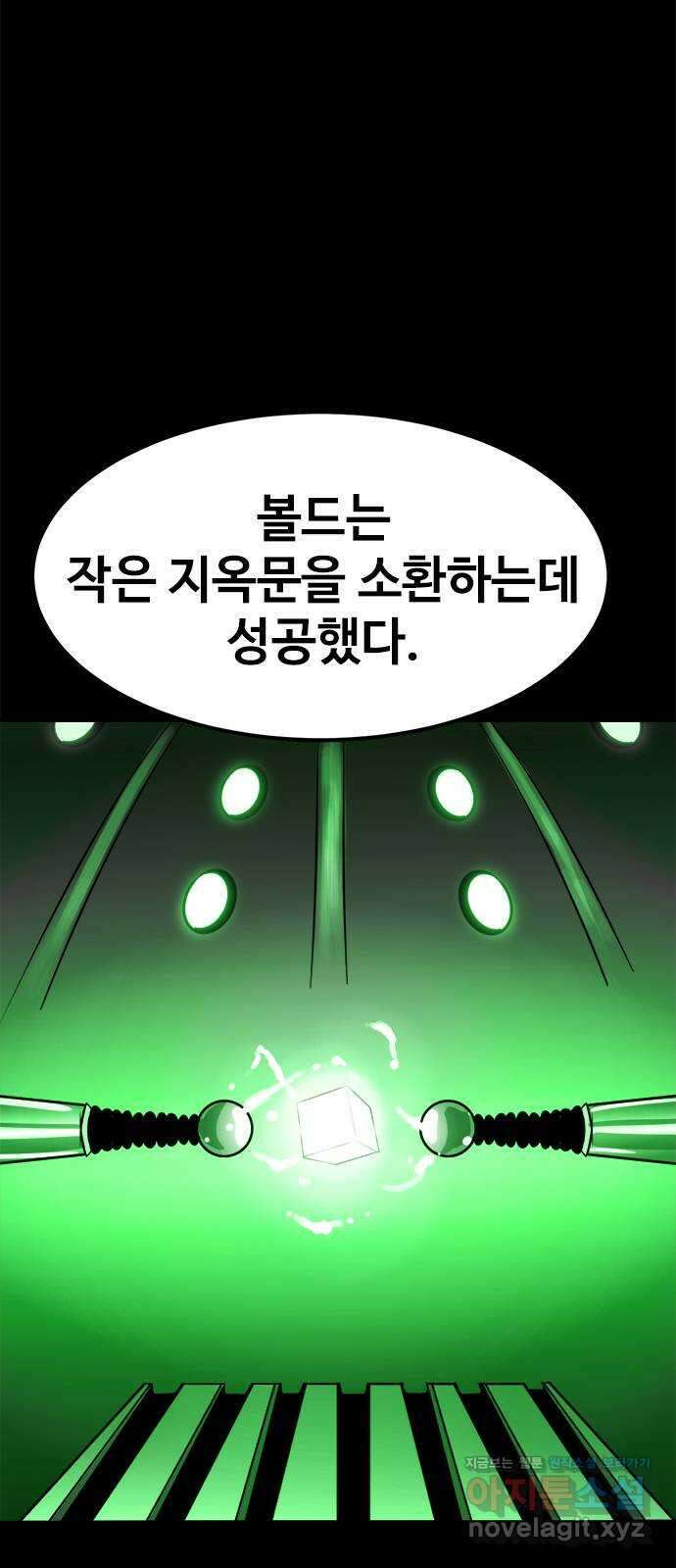 카루나 188. 새로운 에너지 20