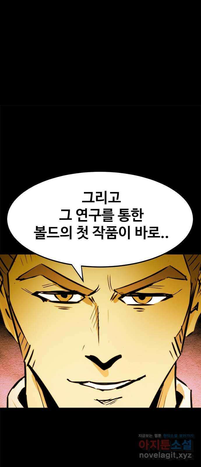 카루나 188. 새로운 에너지 21