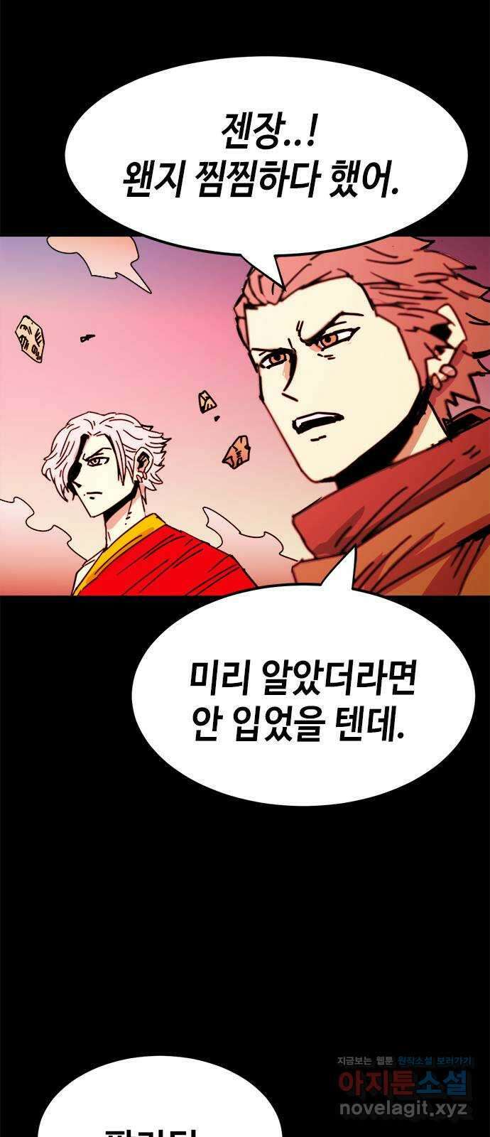 카루나 188. 새로운 에너지 24