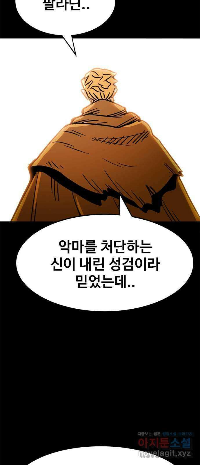 카루나 188. 새로운 에너지 25