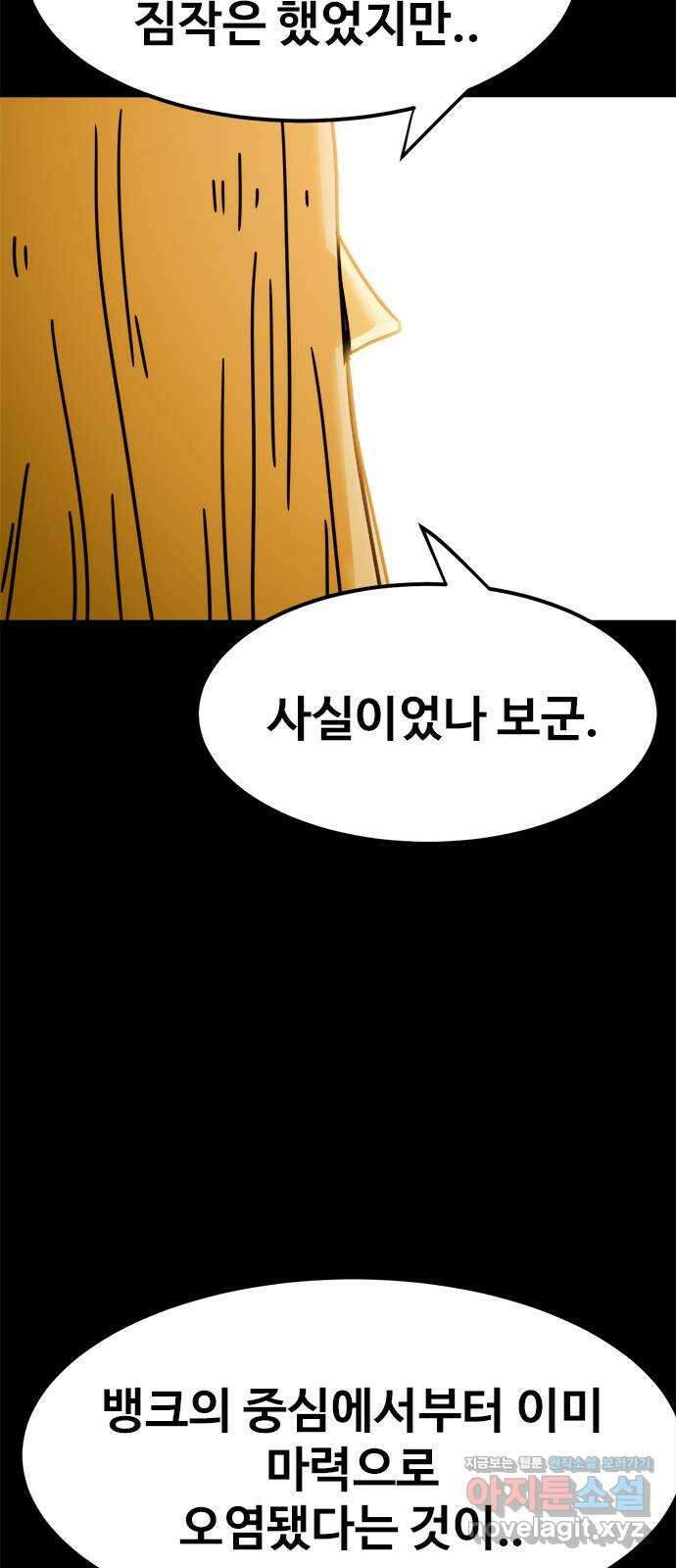카루나 188. 새로운 에너지 27