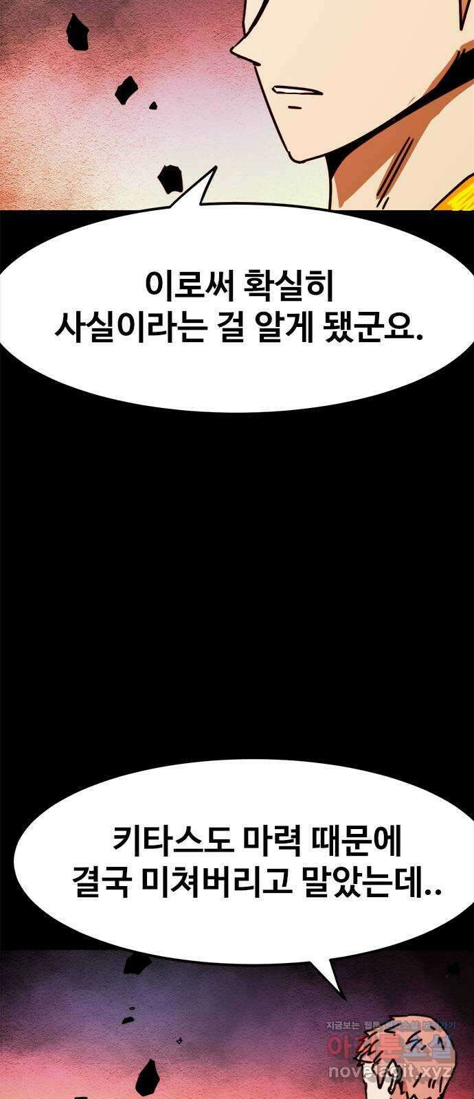 카루나 188. 새로운 에너지 31