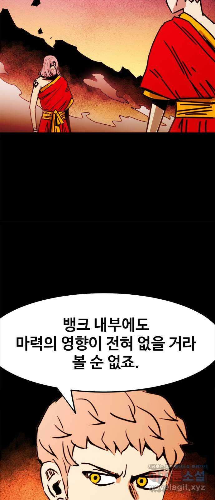 카루나 188. 새로운 에너지 32