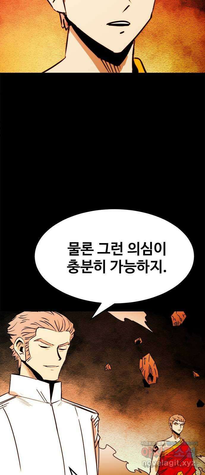 카루나 188. 새로운 에너지 33