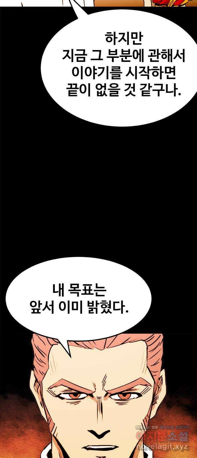 카루나 188. 새로운 에너지 34