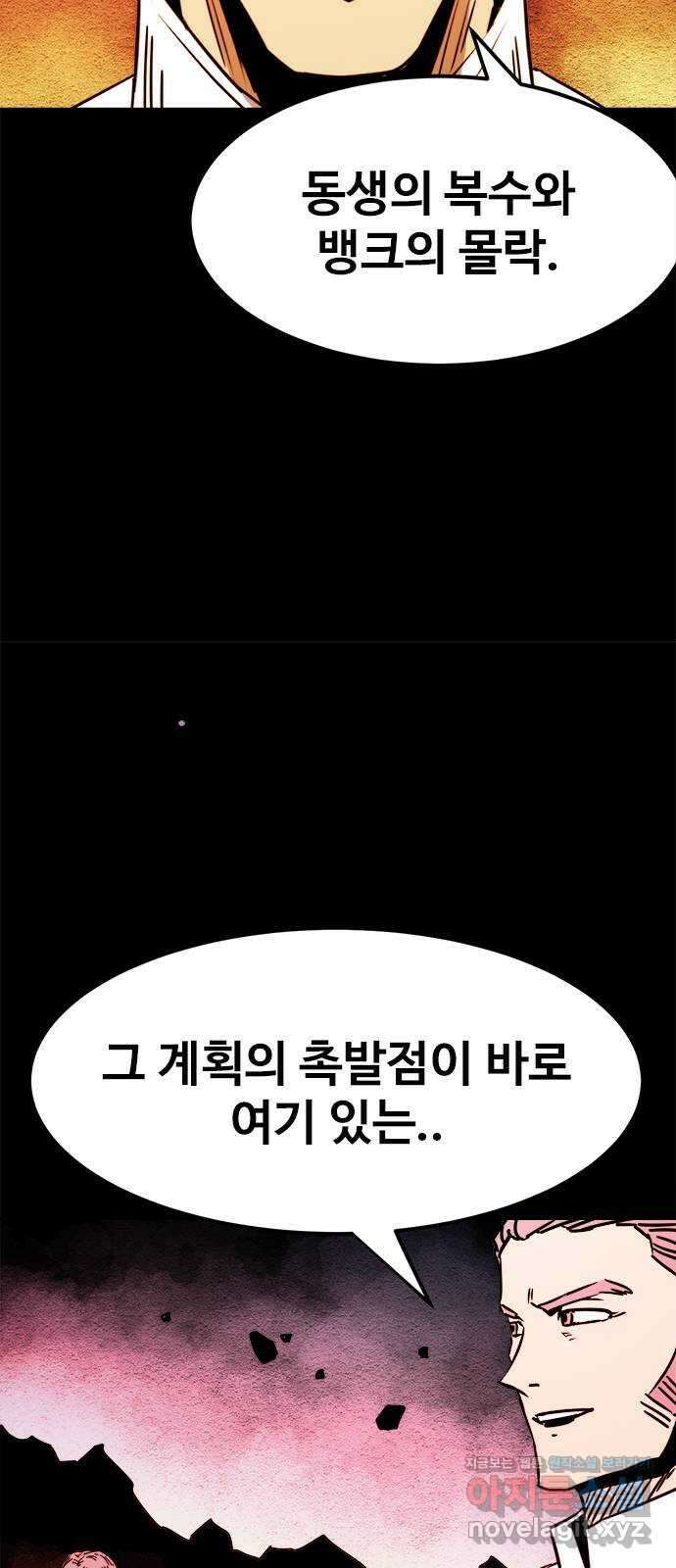 카루나 188. 새로운 에너지 35