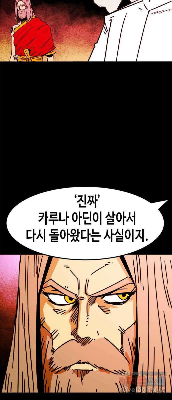카루나 188. 새로운 에너지 36