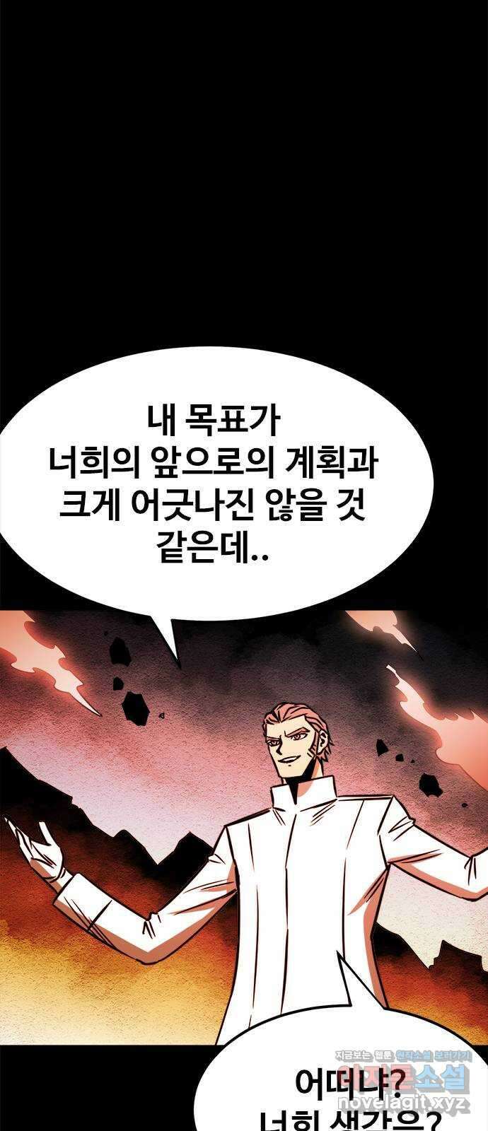 카루나 188. 새로운 에너지 37