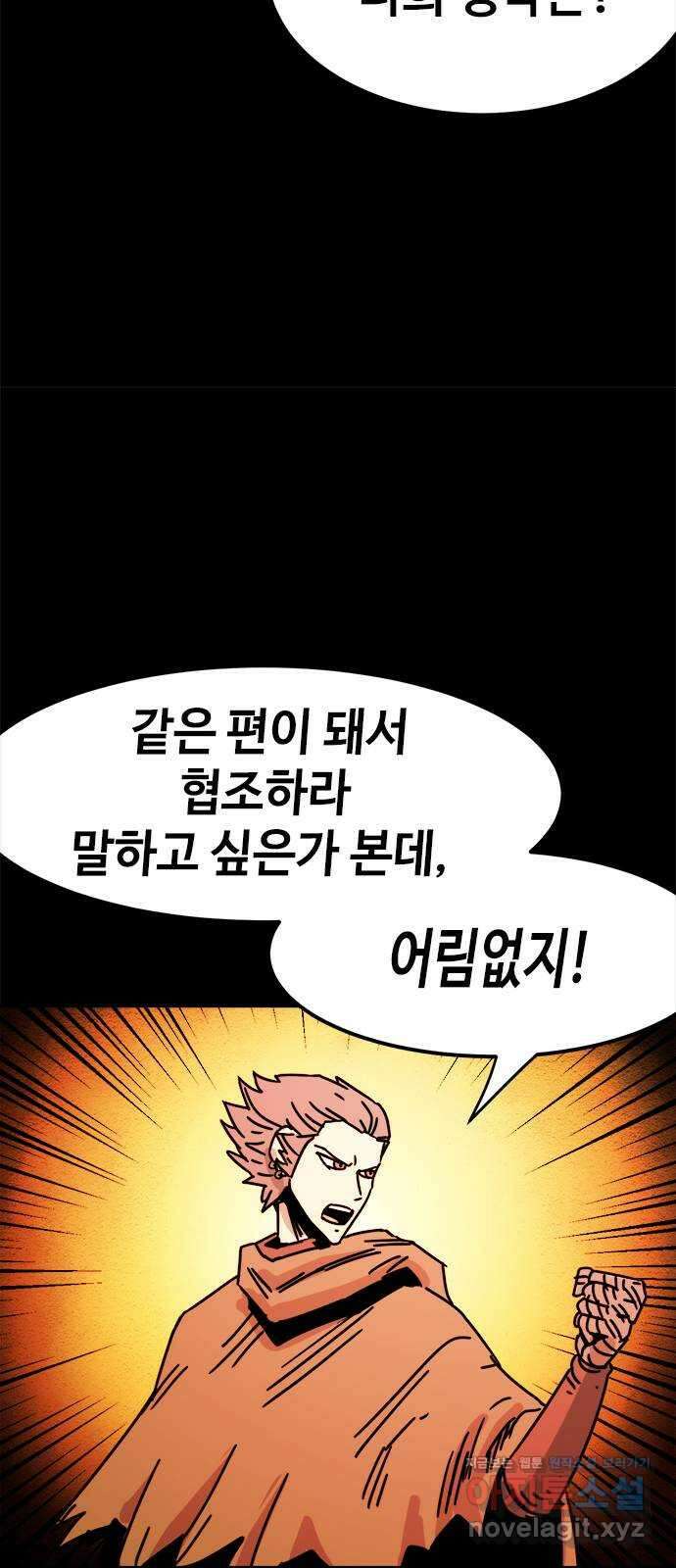 카루나 188. 새로운 에너지 38