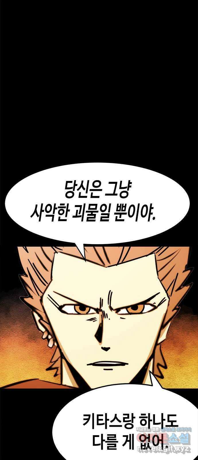 카루나 188. 새로운 에너지 39