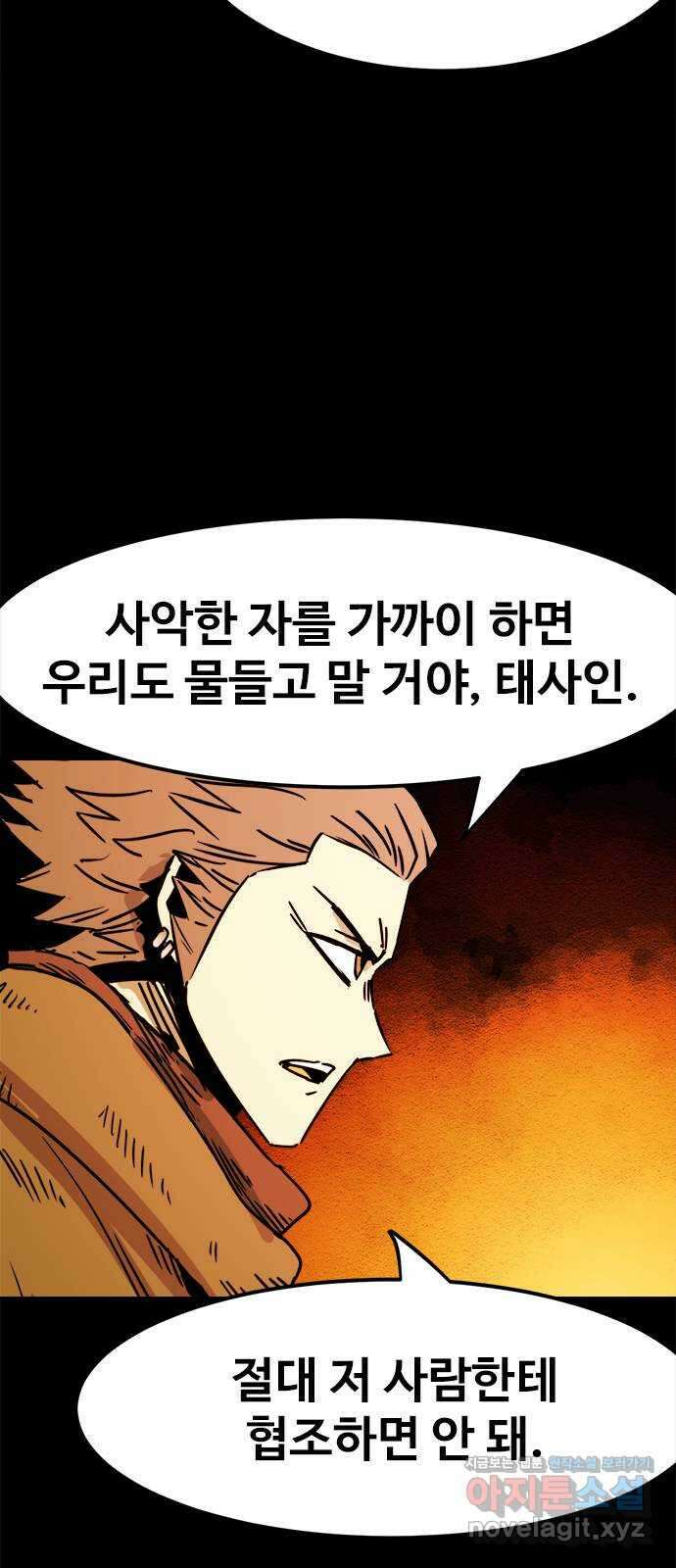 카루나 188. 새로운 에너지 40