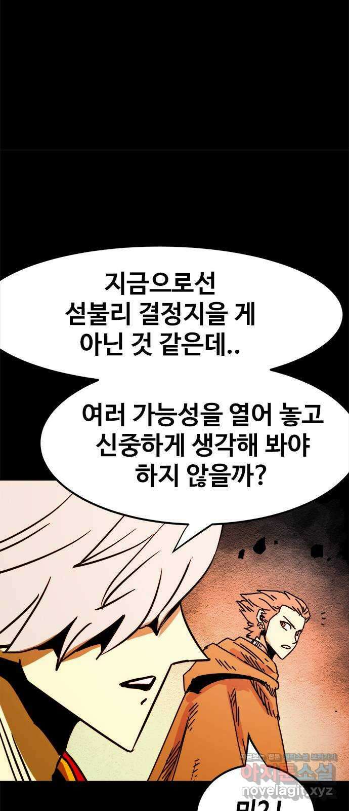 카루나 188. 새로운 에너지 41