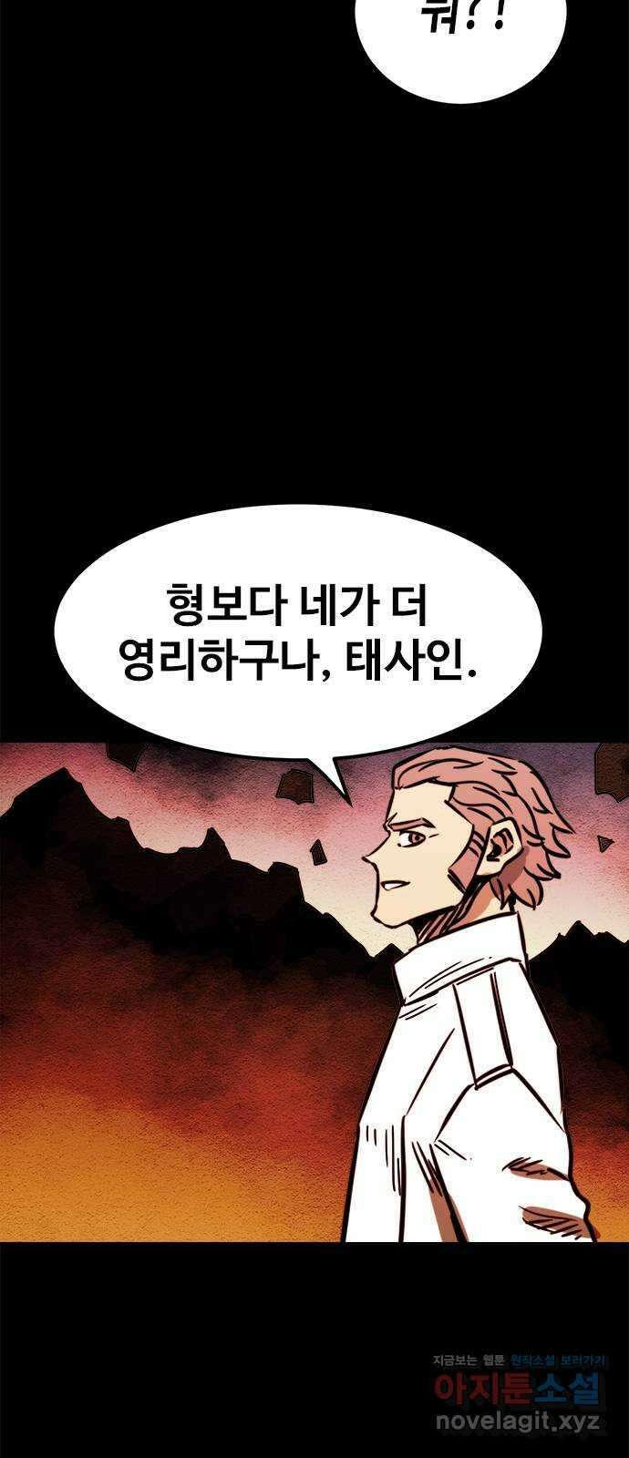 카루나 188. 새로운 에너지 42