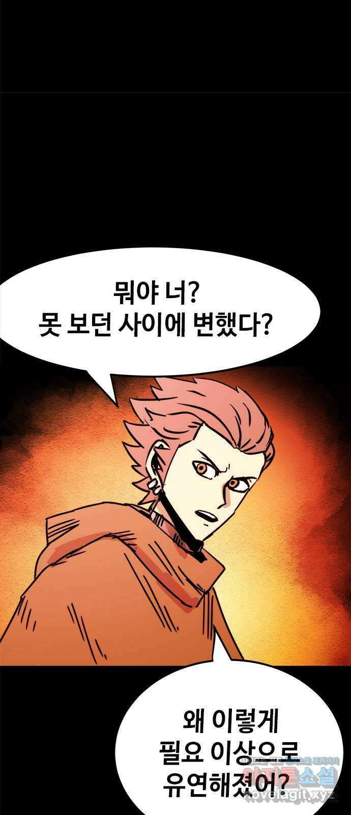 카루나 188. 새로운 에너지 44