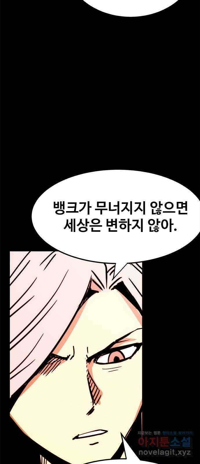 카루나 188. 새로운 에너지 45