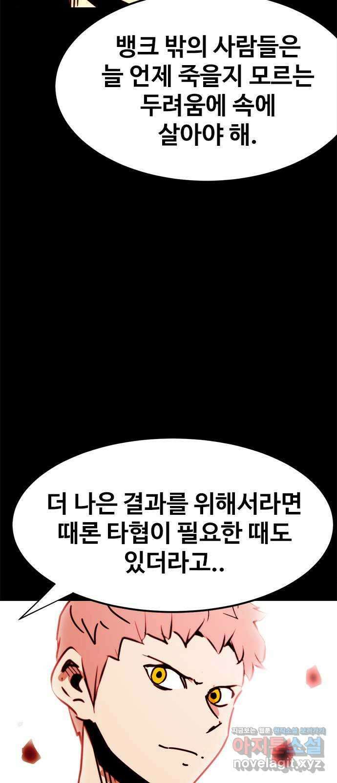 카루나 188. 새로운 에너지 46