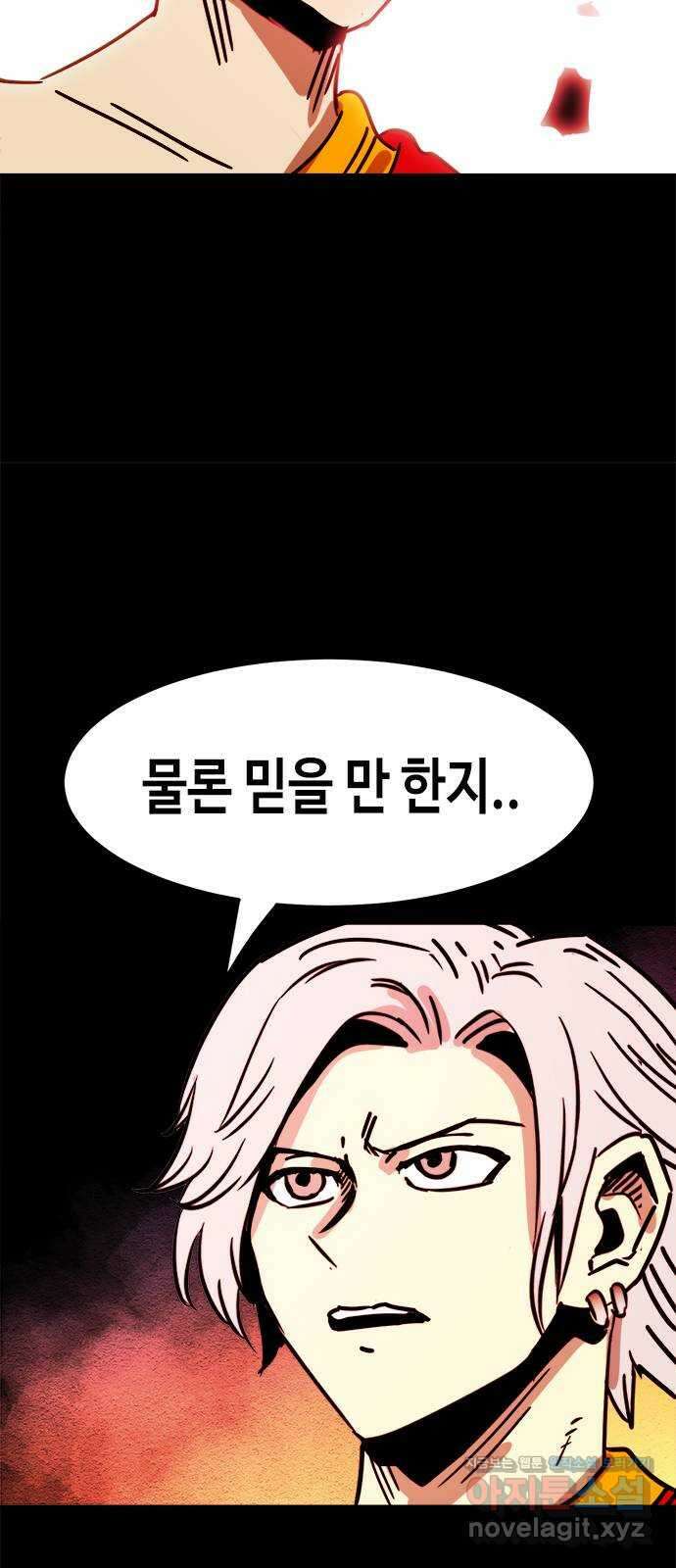 카루나 188. 새로운 에너지 47