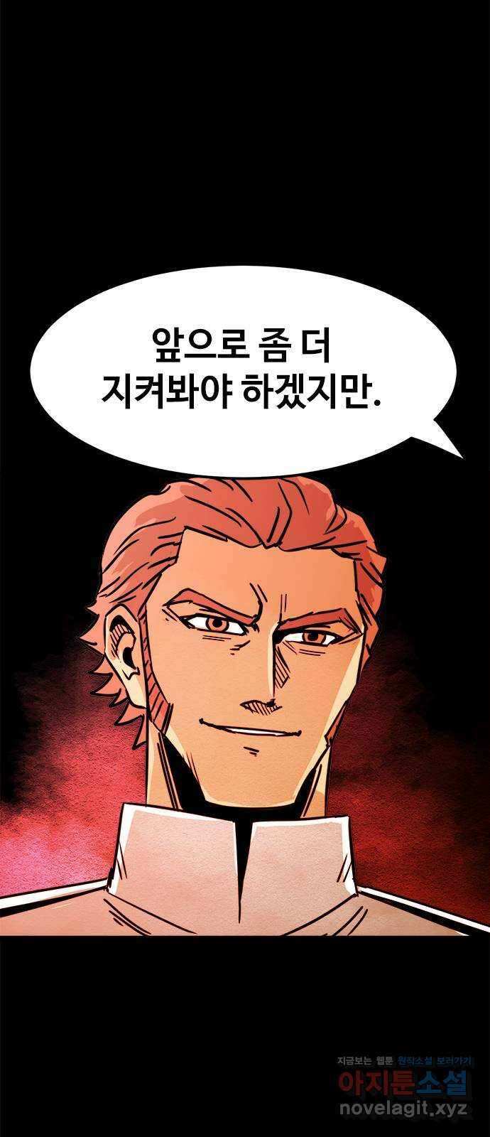 카루나 188. 새로운 에너지 48
