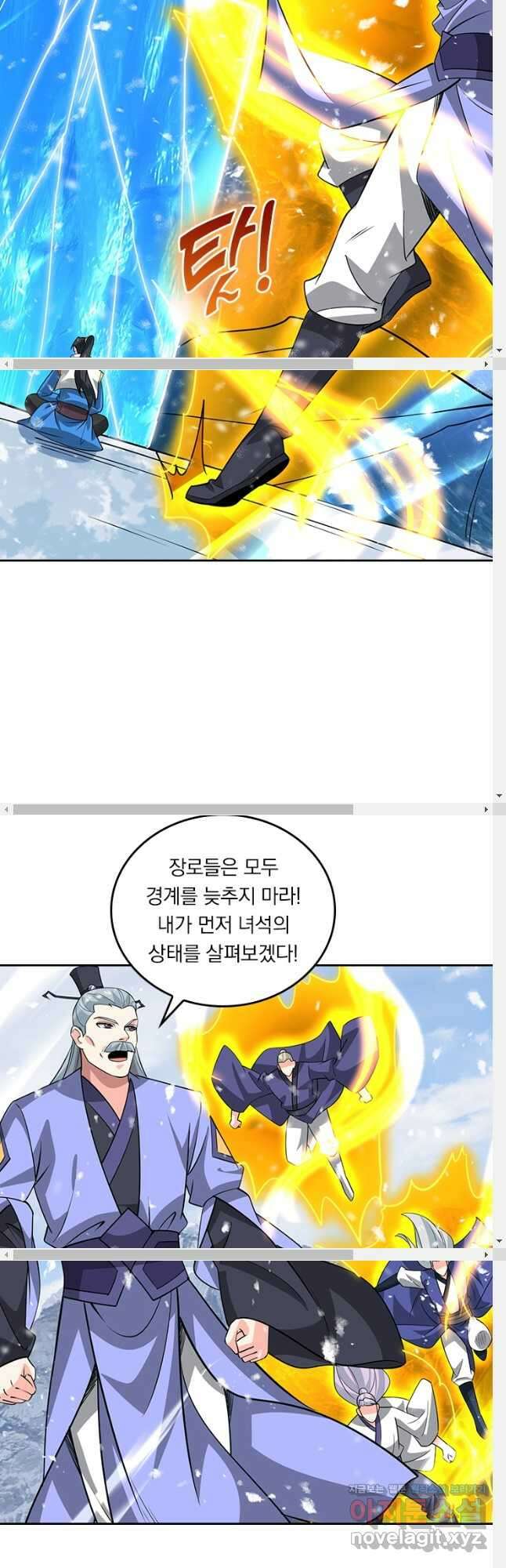 독보소요 348화 2