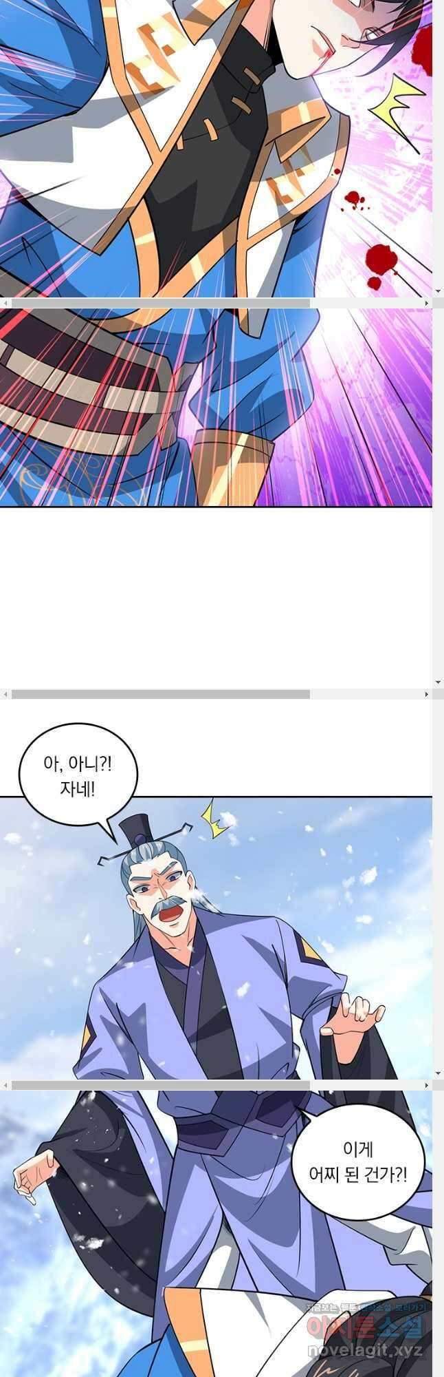 독보소요 348화 4