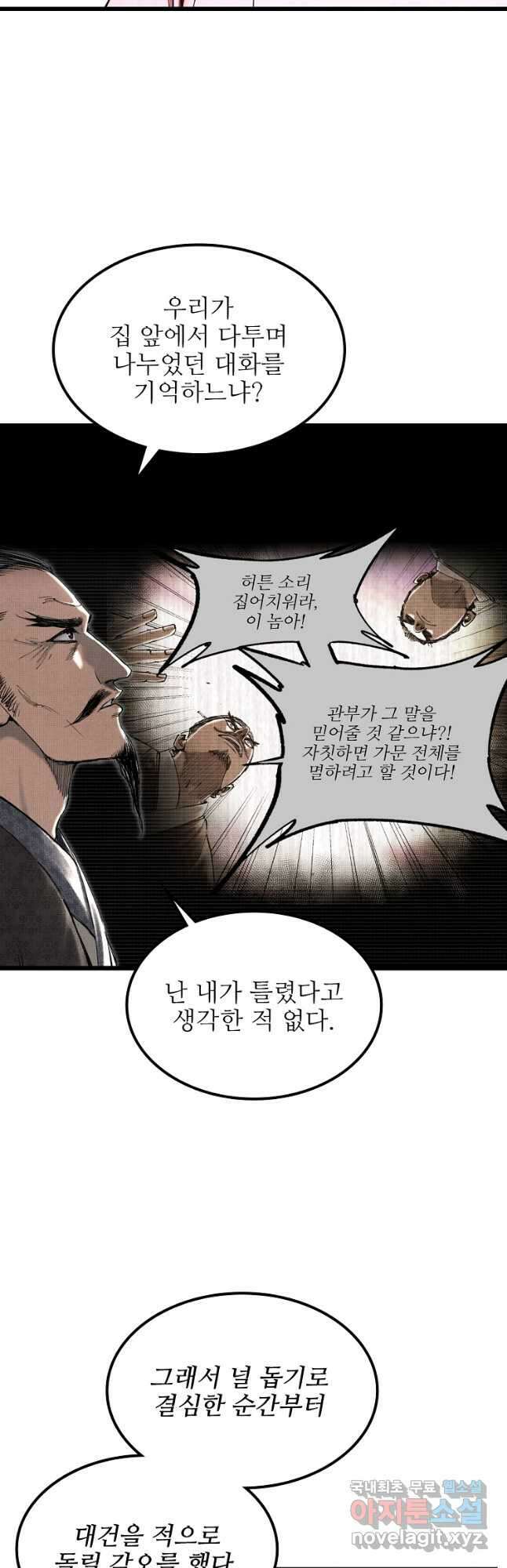삼국지 여포의 인생 시뮬레이터 56화 2