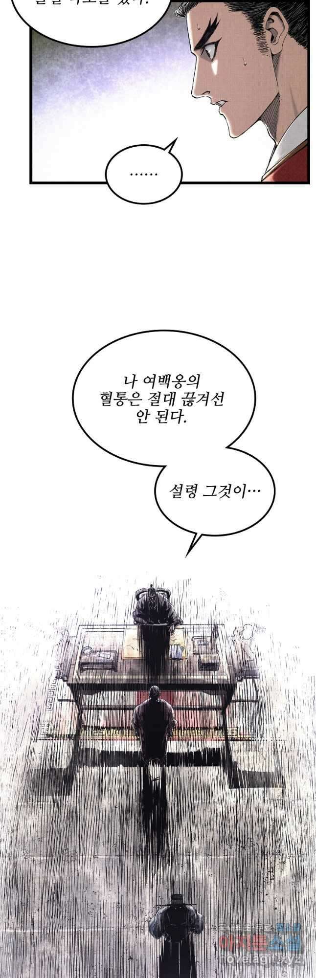 삼국지 여포의 인생 시뮬레이터 56화 3