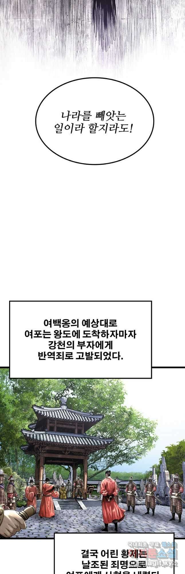 삼국지 여포의 인생 시뮬레이터 56화 4