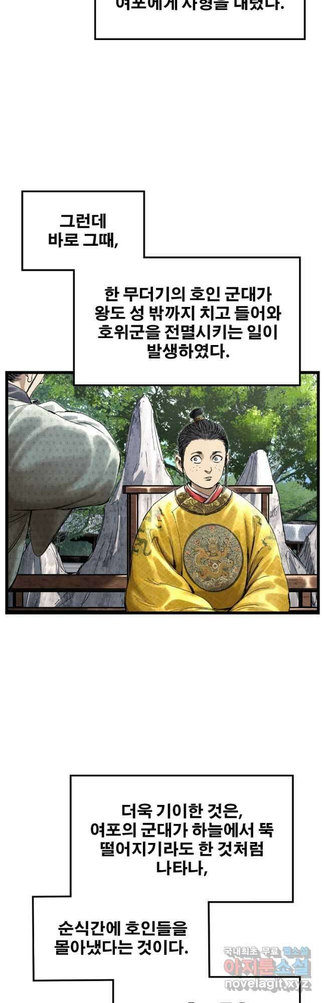 삼국지 여포의 인생 시뮬레이터 56화 5