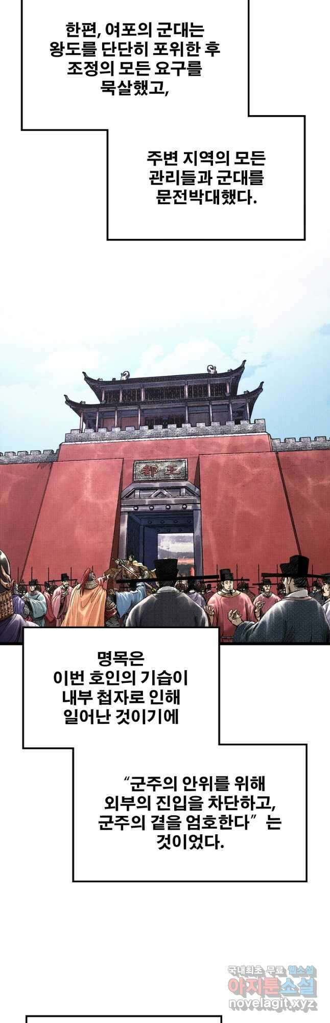 삼국지 여포의 인생 시뮬레이터 56화 7