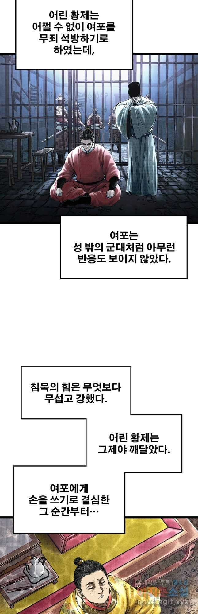 삼국지 여포의 인생 시뮬레이터 56화 8