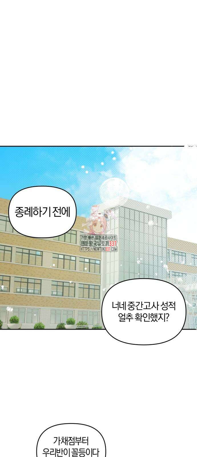 잠겨죽어도 6화 1