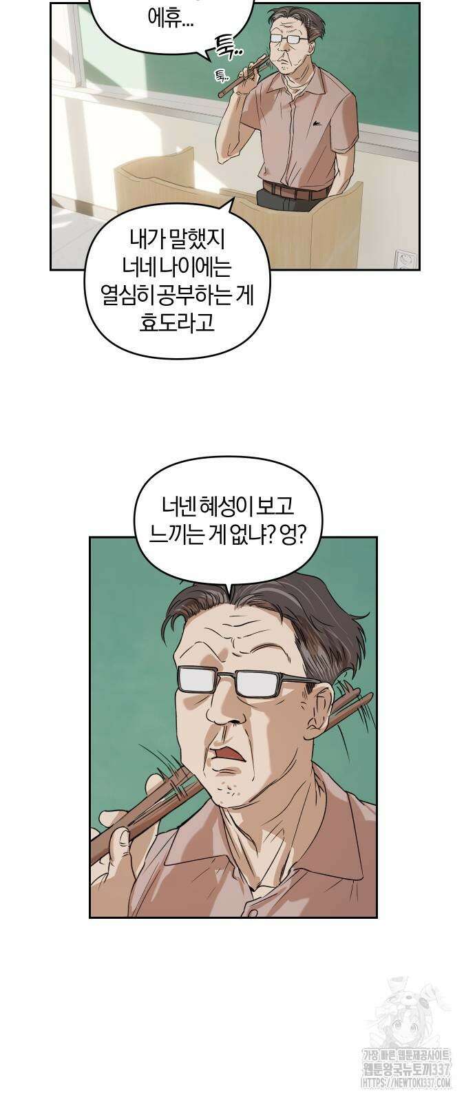 잠겨죽어도 6화 2