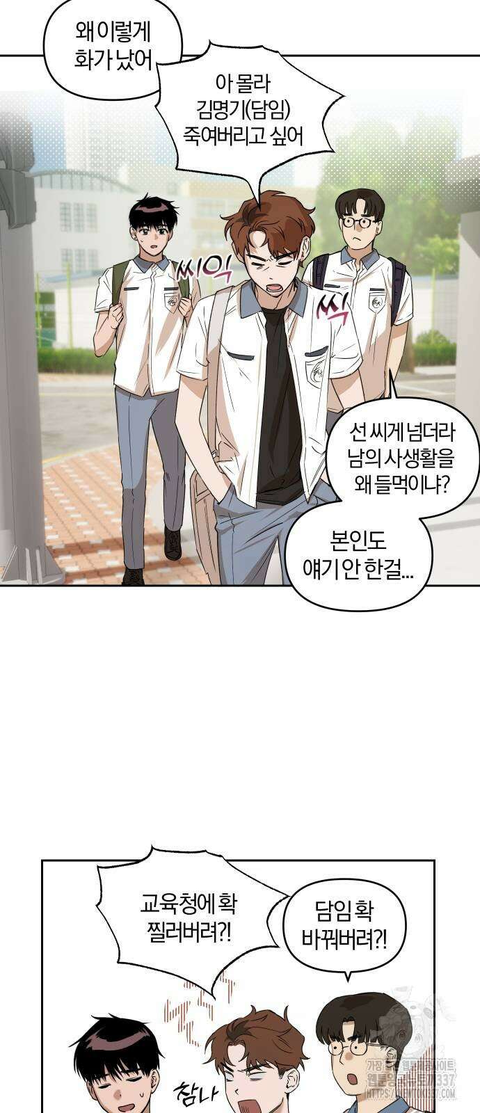 잠겨죽어도 6화 6