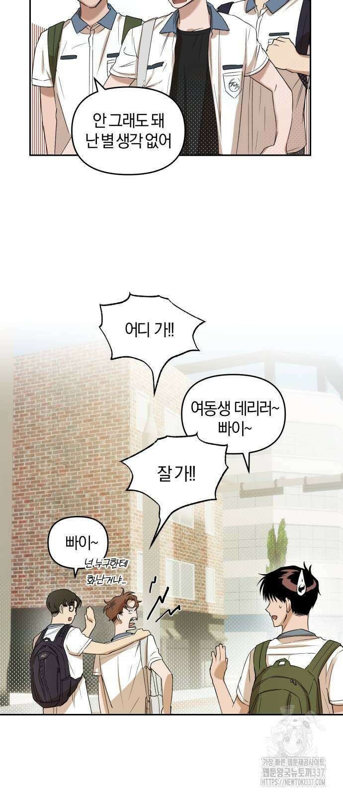 잠겨죽어도 6화 7