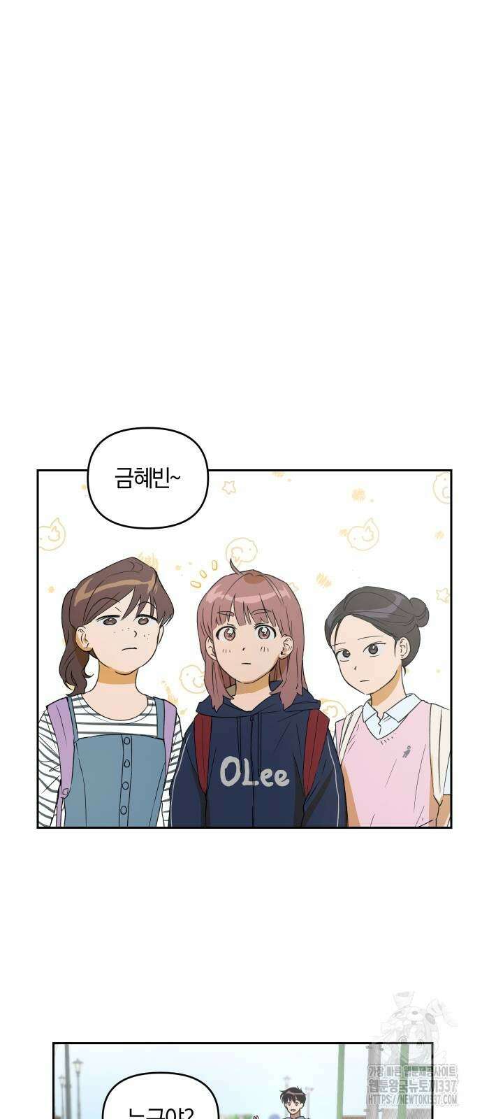 잠겨죽어도 6화 8