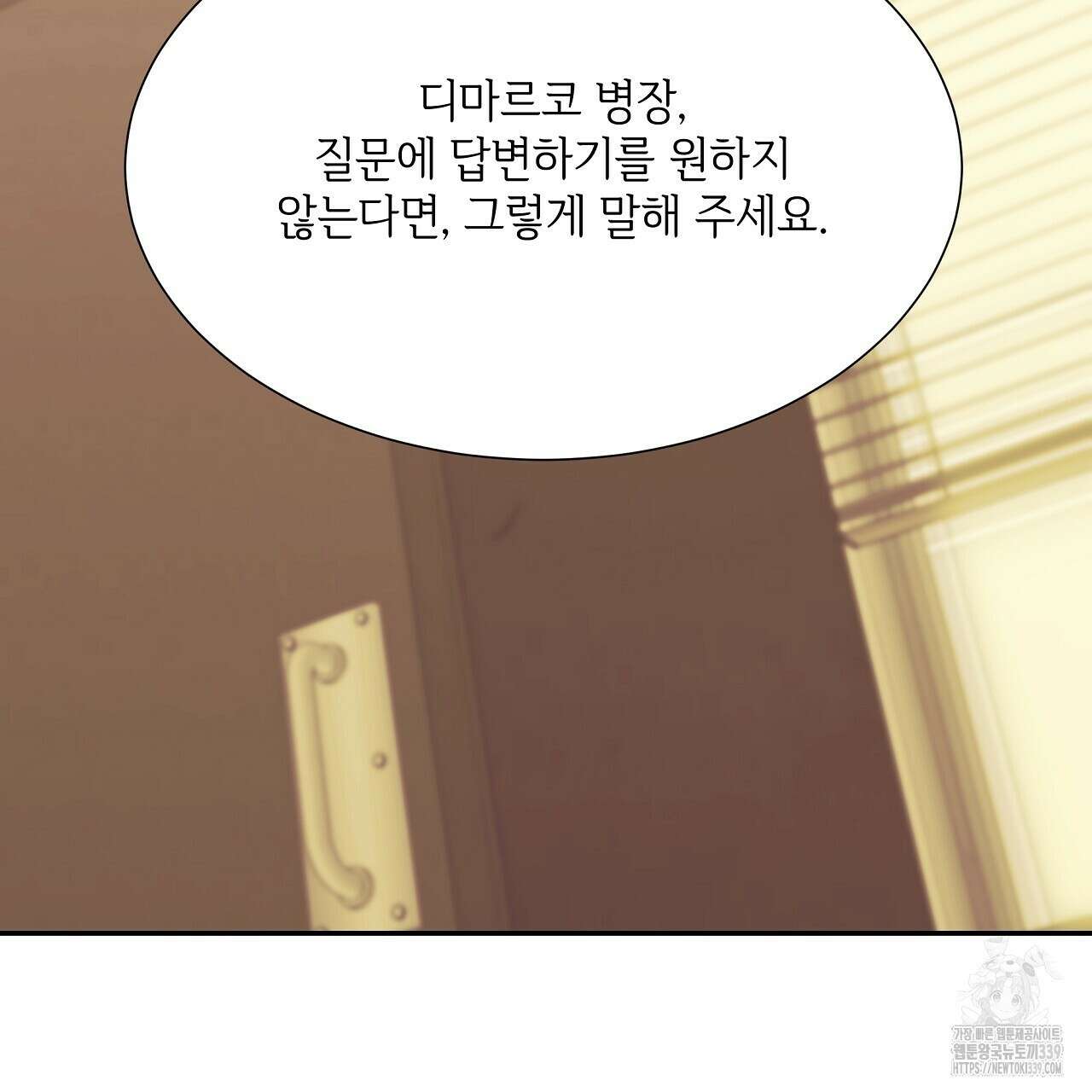 오버런 23화 3