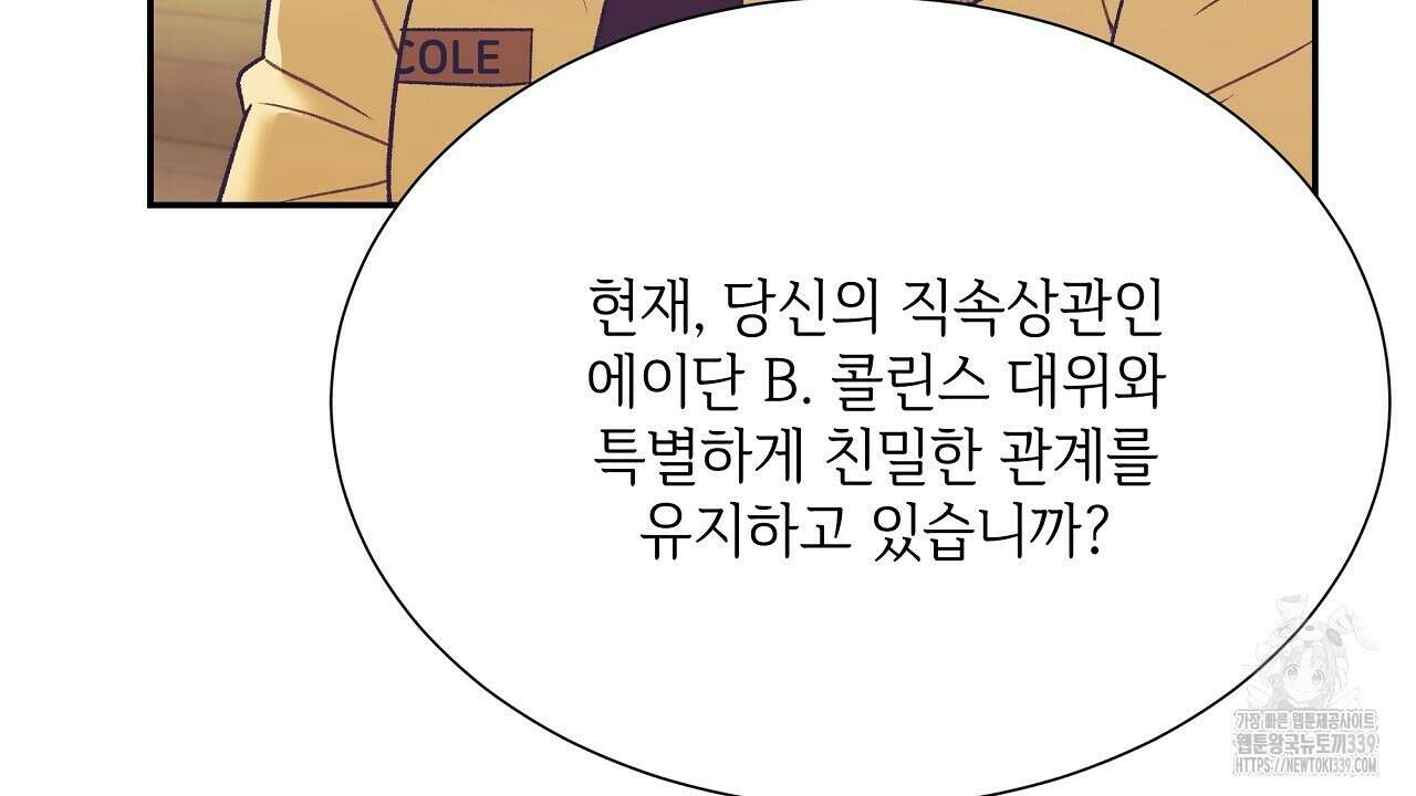 오버런 23화 8