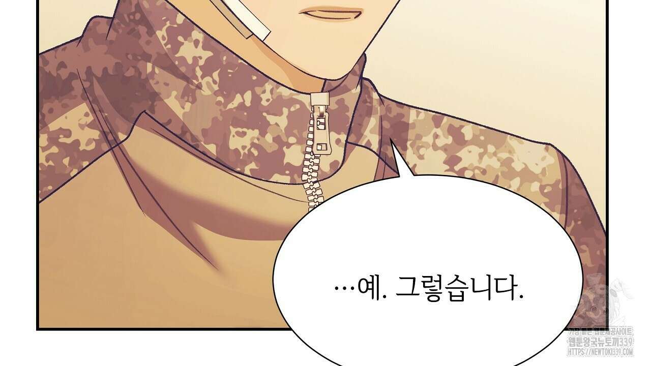 오버런 23화 10