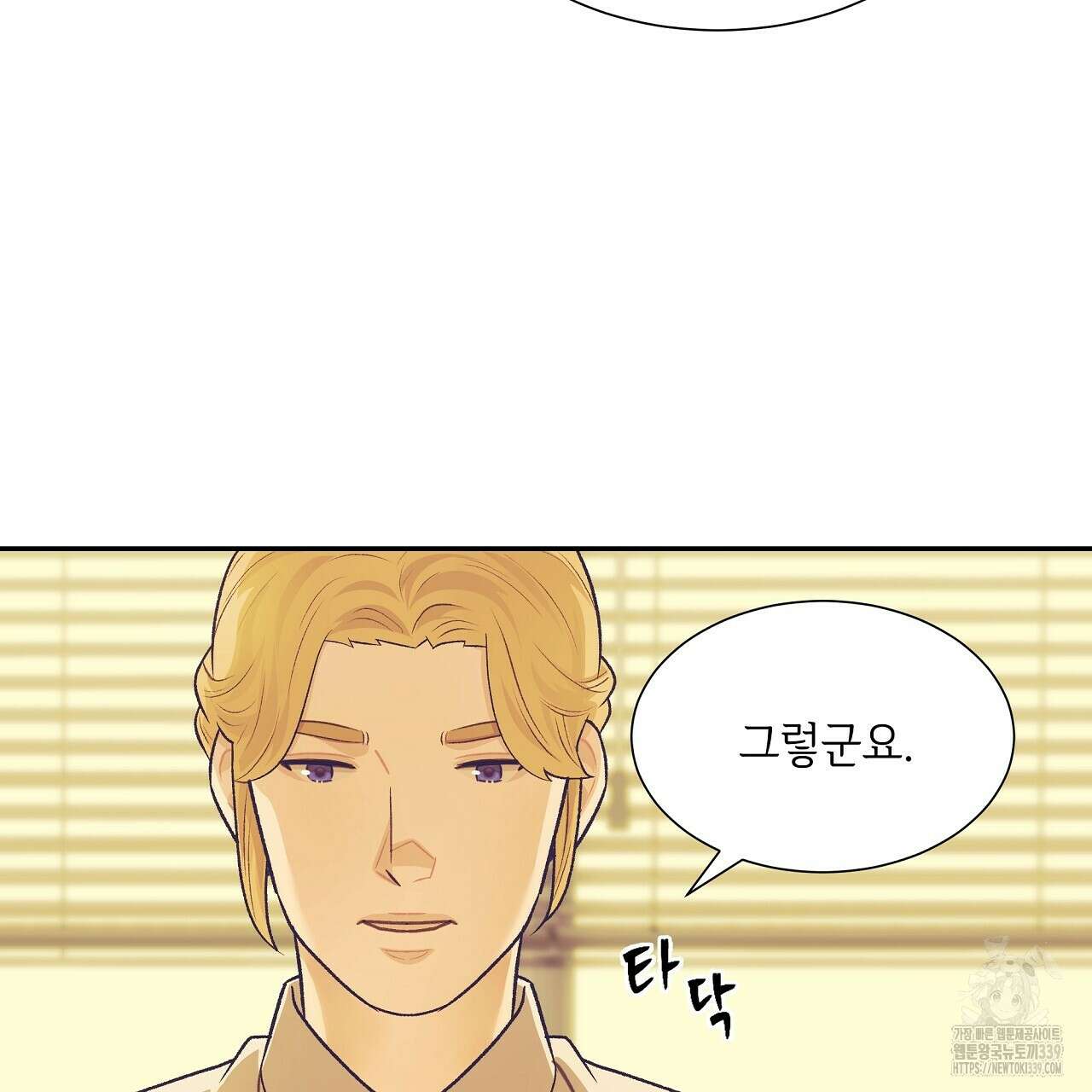 오버런 23화 11