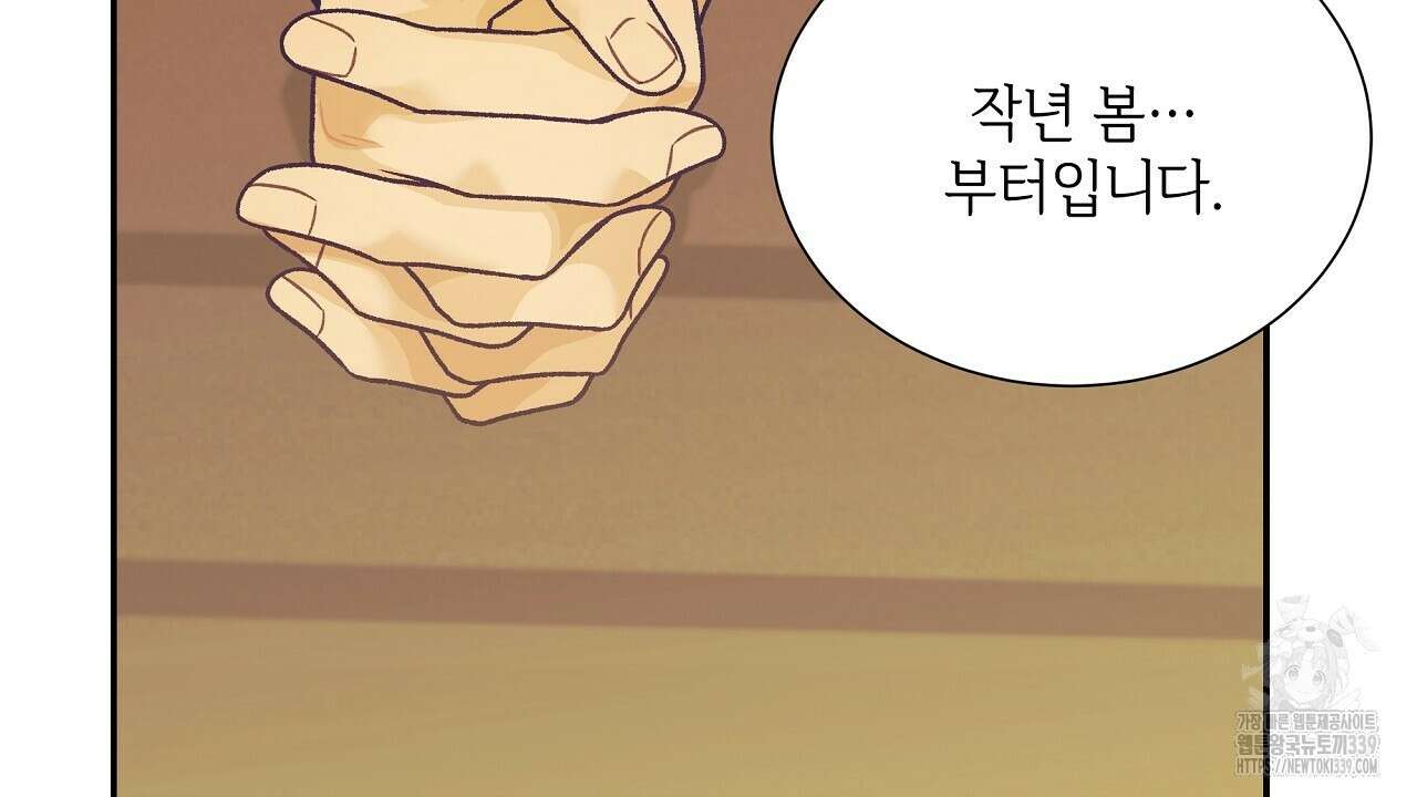 오버런 23화 14