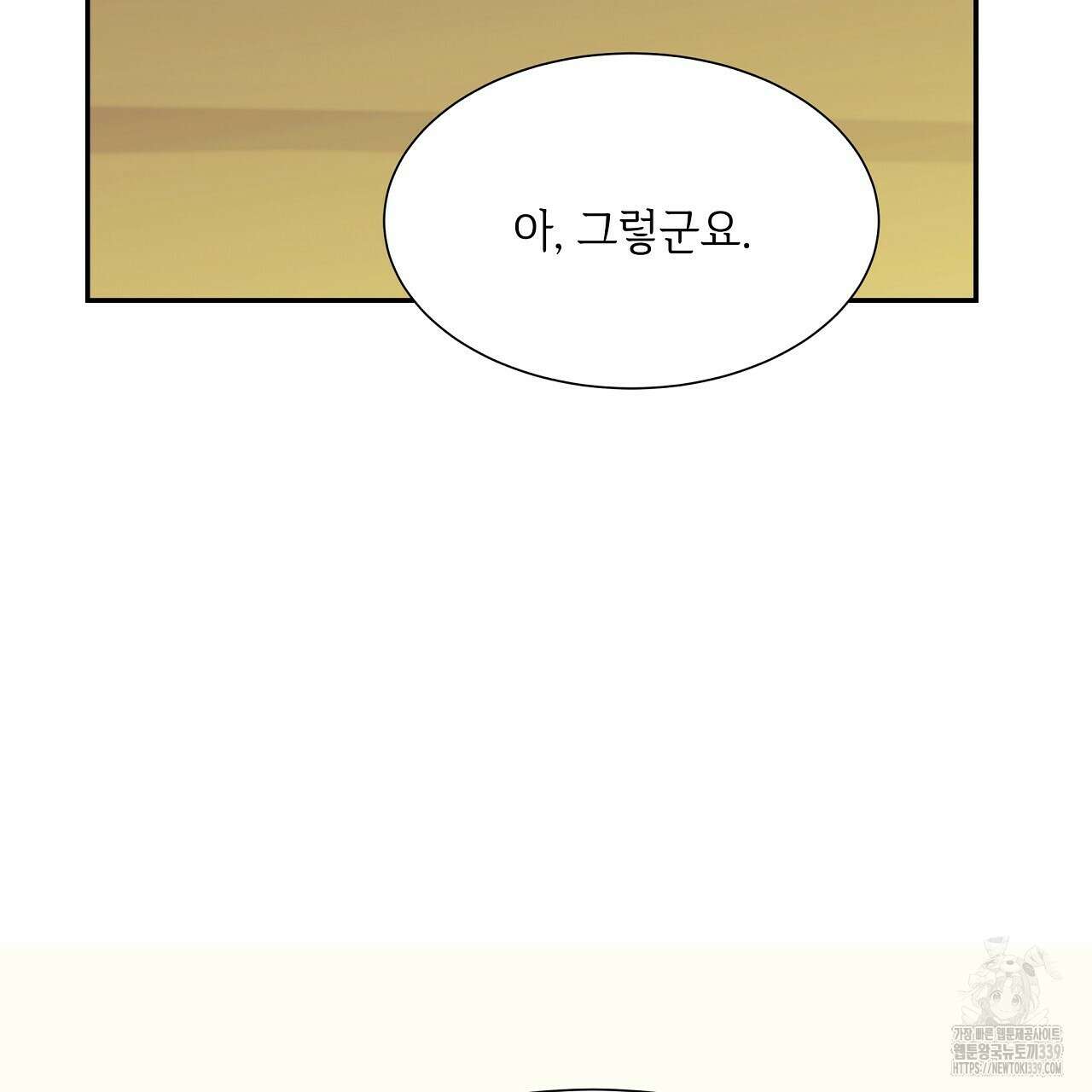 오버런 23화 15