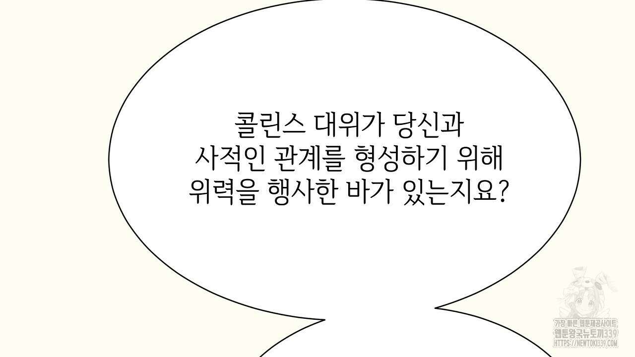 오버런 23화 16