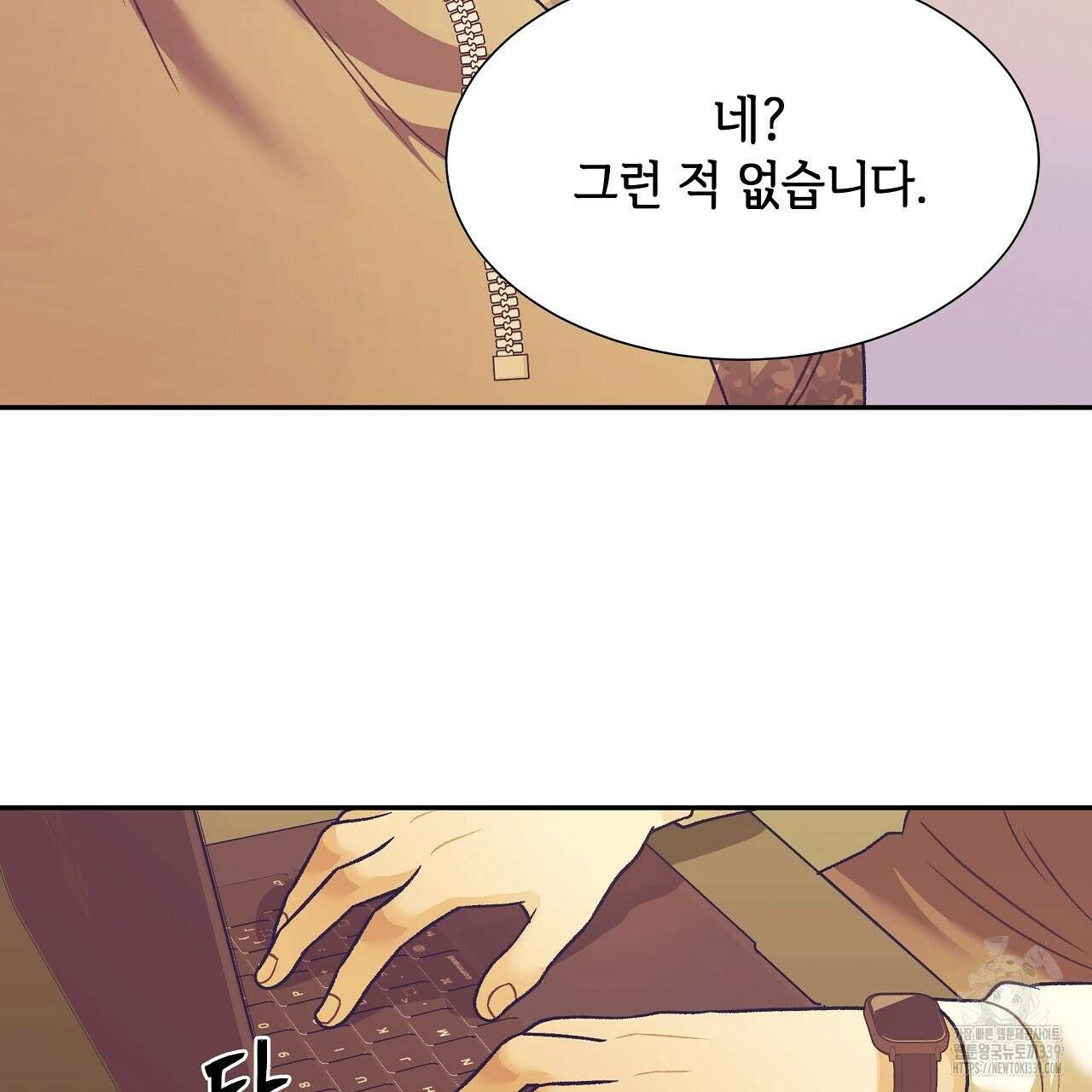 오버런 23화 19