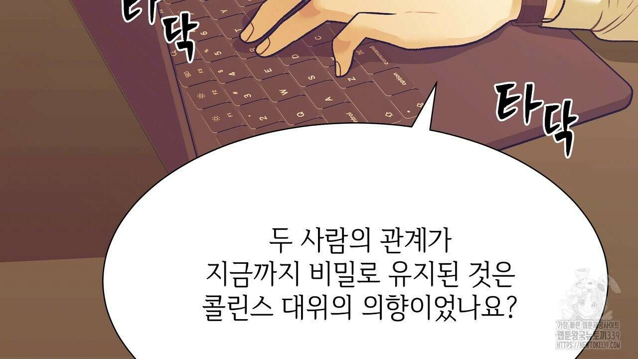 오버런 23화 20