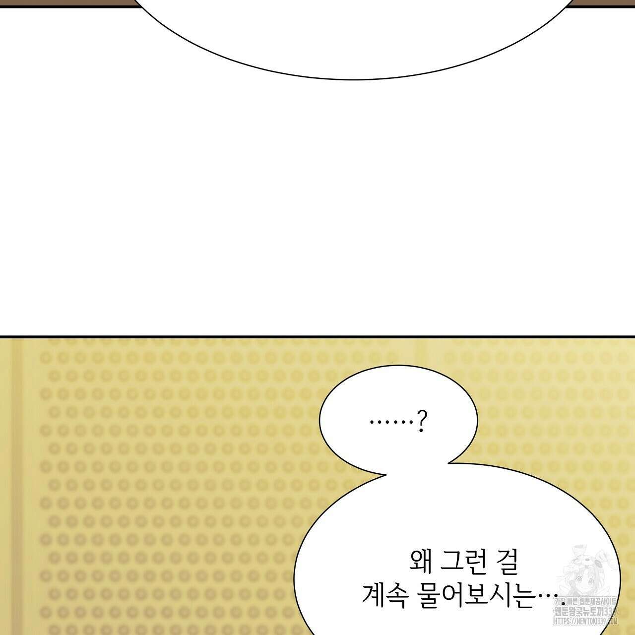 오버런 23화 21