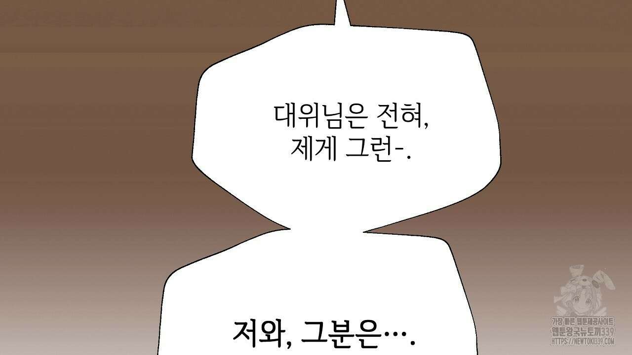 오버런 23화 24