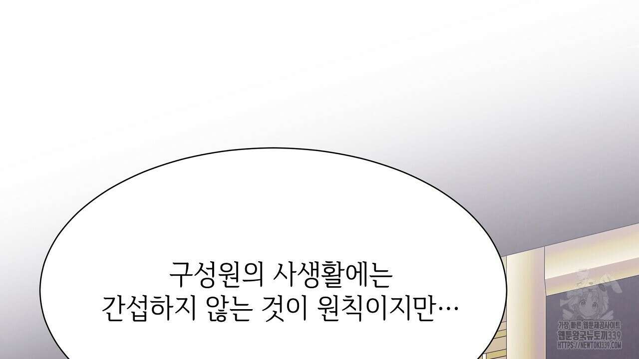 오버런 23화 28
