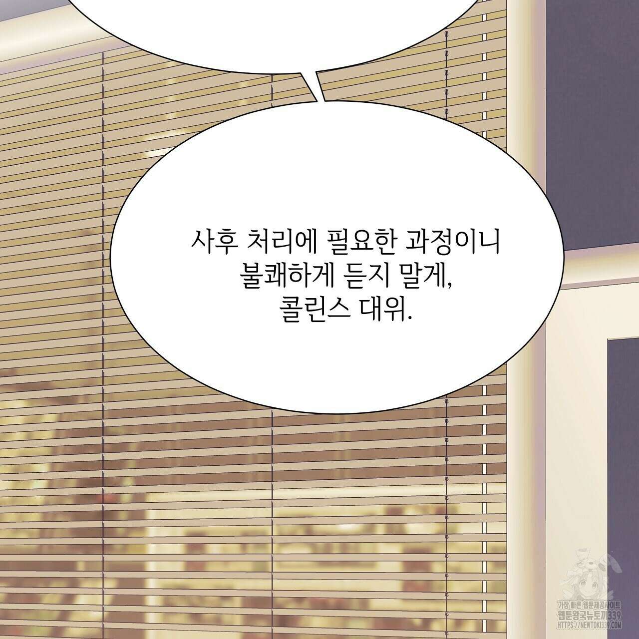 오버런 23화 29