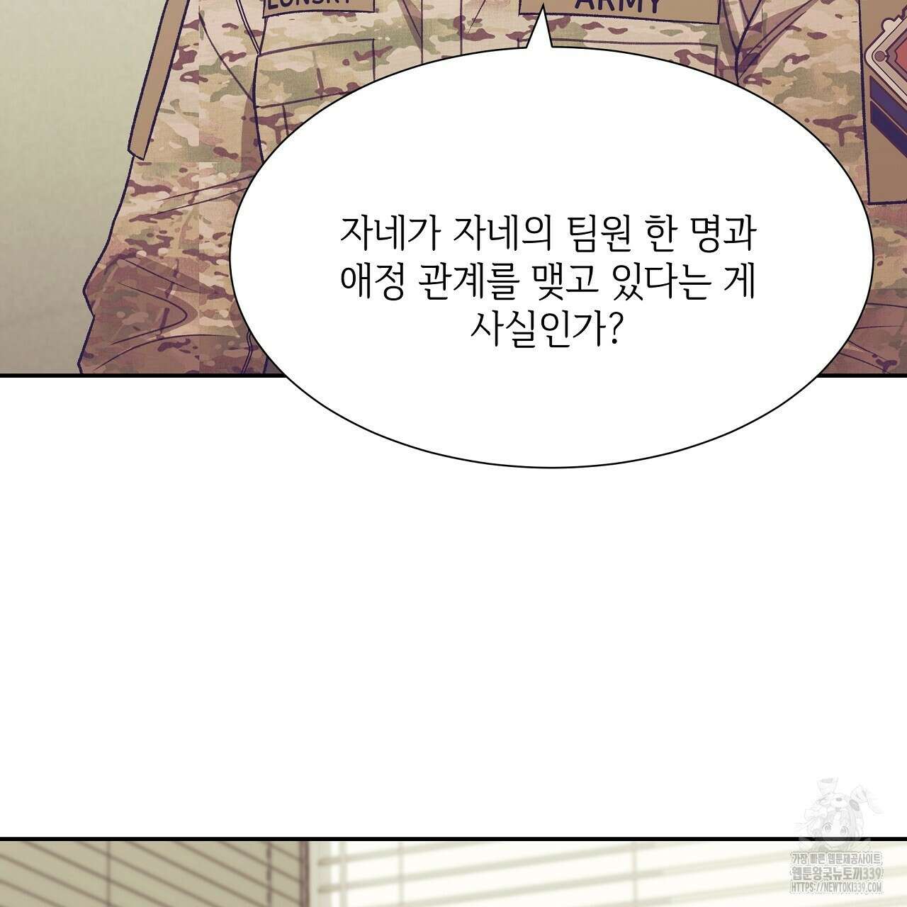 오버런 23화 33